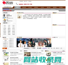 翻译公司,专业翻译公司.翻译公司报价,欧得宝宁波翻译公司