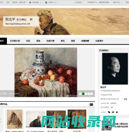 郭北平官方网站-雅昌艺术家网