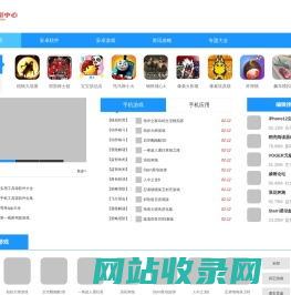 靓仔手游中心-安卓游戏中心-手游中心下载