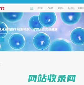 深圳市贝安特医疗技术有限公司