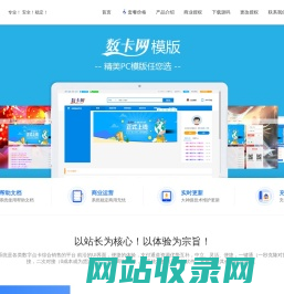 数卡网-专业的数字交易系统
