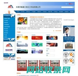 三防漆-东莞市敏通三防化工科技有限公司-优质防潮油供应商