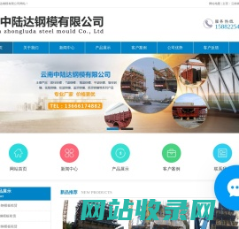 云南钢模板租赁公司-云南中陆达钢模有限公司