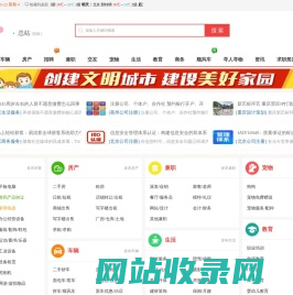 全国-本地-专业-高效-便捷一站式生活服务平台