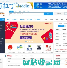 盖德化工网-打造领先的化工行业数字化平台