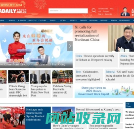 China Daily Website - Connecting China Connecting the World