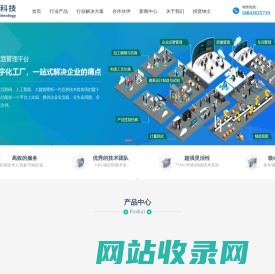 启璞软件-生态数字工厂管理平台 一站式解决企业的痛点