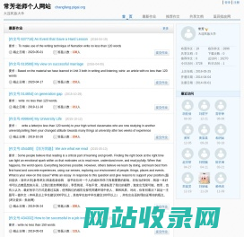 常芳老师个人网站