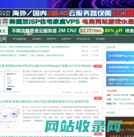 VPS精选网|折腾vps新姿势，国外VPS,主机测评,便宜vps,优惠码