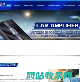 GUANGDONG OUSHIDA ELECTRONIC AUDIO CO., LTD.