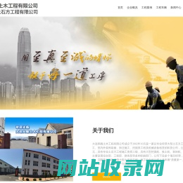 大连风顺土木工程有限公司-土石方工程-园林绿化工程