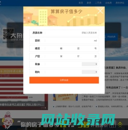 大舟房产网