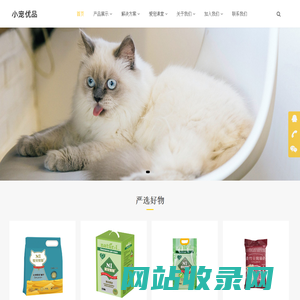小宠优品-正品进口宠物用品狗粮猫粮批发货源一件代发_小宠优品