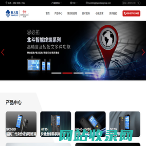 手持终端_pda手持终端_无线数据采集器_工业PDA-思必拓打造物联网PDA品牌