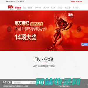 用友畅捷通-在线财务软件_云进销存管理软件_移动办公软件-中仪力上（扬州）技术有限公司