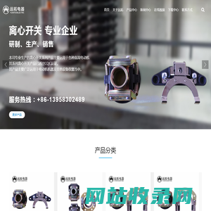 宁波市北仑远拓电器有限公司