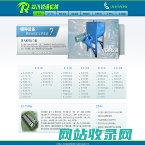 多功能不锈钢电加热反应釜,立式卧式砂磨机,无重力混合机,高速分散机-四川锐通智能装备有限公司-四川成都锐通机械粉体流体设备生产线