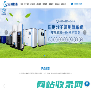 制氧系统产品-医用气体公司-氧气浓缩器-湖南远利恒泰医疗科技有限公司
