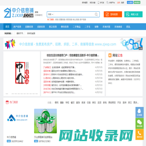【中介信息铺|信息网】--免费发布招聘、找工作、找房子、找二手物品，综合生活分类信息门户！