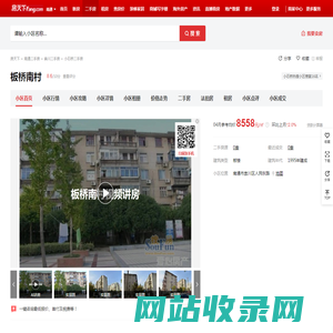 【南通板桥南村小区,二手房,租房】- 南通房天下