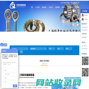 上海科青机械设备有限公司