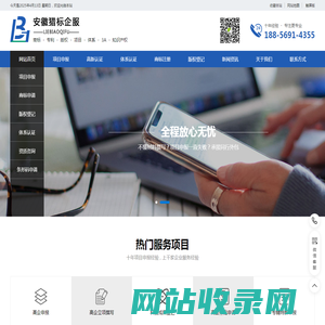 合肥软著申请_代理_咨询_电话、微信号_安徽猎标企服