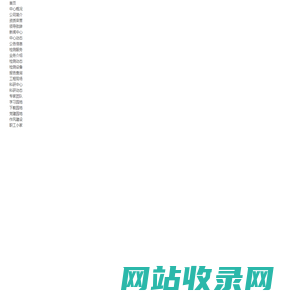 交科院检测技术（北京）有限公司