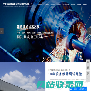 沈阳机床大修_沈阳机床维修_车床维修-沈阳龙程伟业机械设备制造有限公司