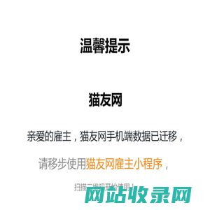 猫友网首页