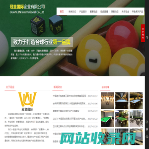 深圳市罗湖区冠金台球会所
