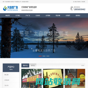 桐城市大自然艺术广告有限责任公司