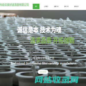广东省美净滤清器有限公司