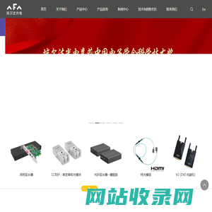 深圳市埃尔法光电科技有限公司