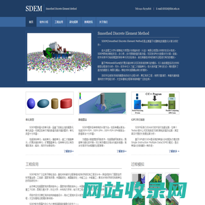 SDEM - 首页