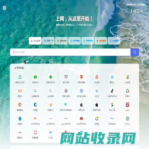 因特尔网络 - 上网导航