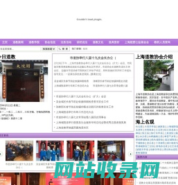 上海道教协会