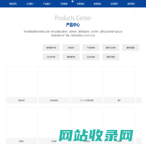 苏州市瀛环建筑材料有限公司_苏州市瀛环建筑材料有限公司