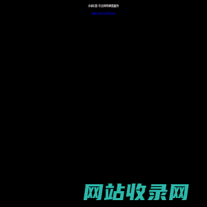 永硕E盘-专业网络硬盘服务