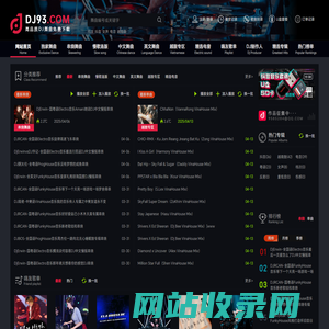 DJ音乐网 2025年最新好听的dj舞曲串烧免费下载dj网站