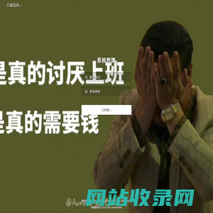 系统登录 · 方猫选选