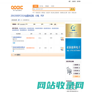 20K1500EFC331X优质供应商20K1500EFC331X价格｜PDF资料【库IC网】