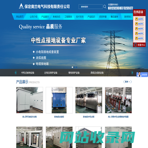 中性点间隙保护 中性点电阻柜 电缆接地箱-专业生产厂家 - 保定奥兰电气科技有限责任公司