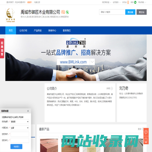 杨木LVL,胶合板,板式家具,禹城市御匠木业有限公司
