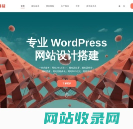 小狸科技 - 专业wordpress建站,外贸建站