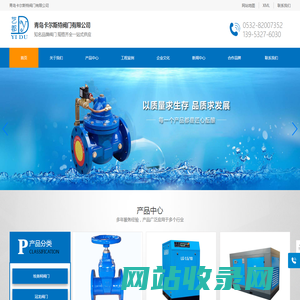 沪工阀门_冠龙阀门_埃美柯阀门_卡尔斯特阀门-青岛卡尔斯特阀门有限公司阀门批发