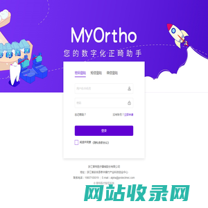 工作台-普特数字化矫正平台|MyOrtho|普特Alpha数字化正畸