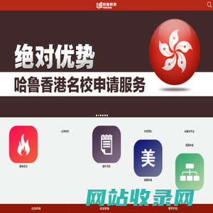 哈鲁教育
