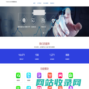 TIME8CMS内容管理系统