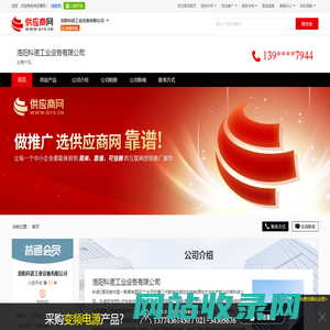 - 【洛阳科诺工业设备有限公司】