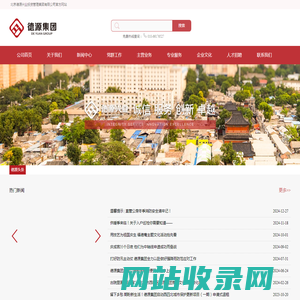 德源集团 DE YUAN GROUP